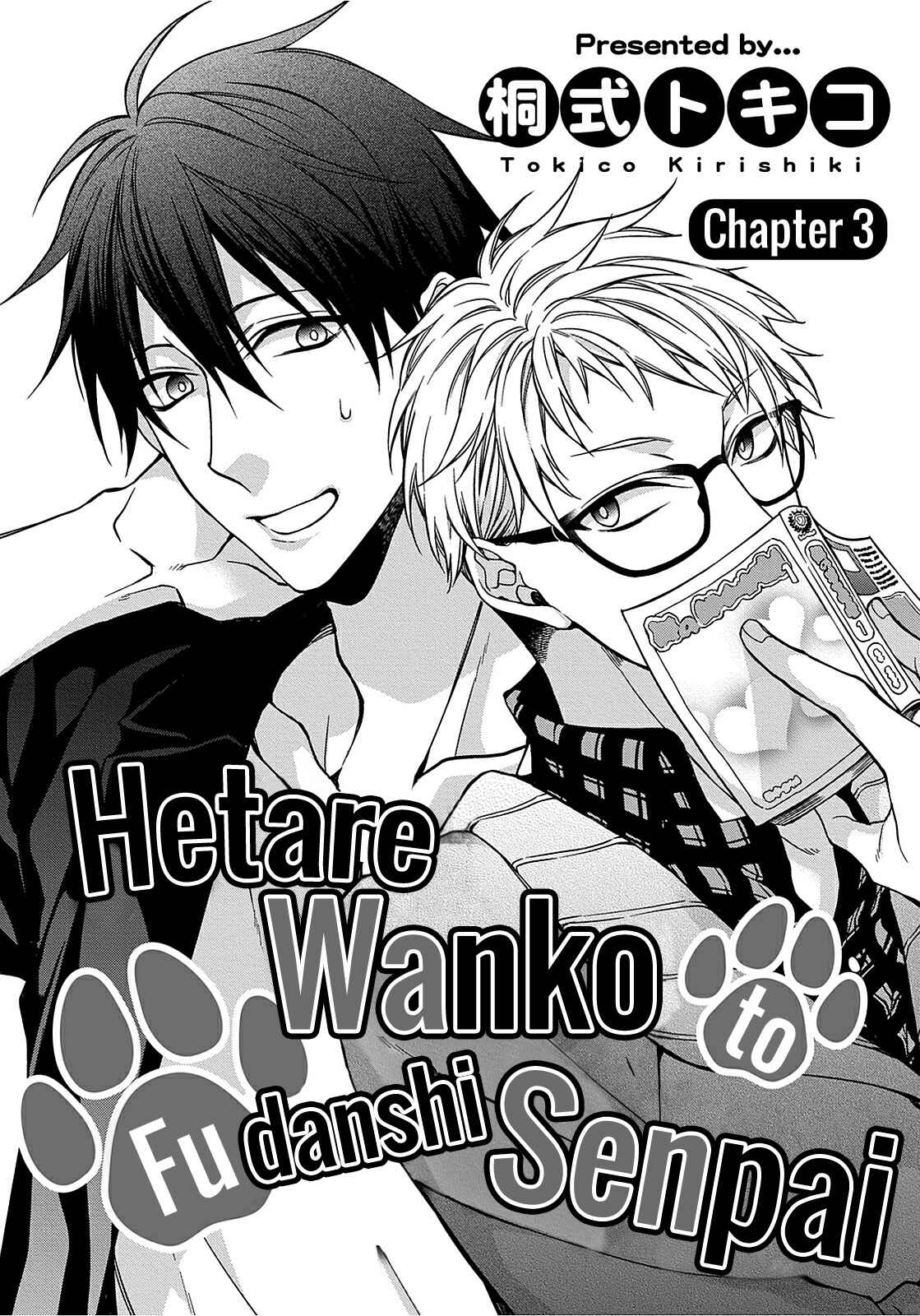 Page 3 Chapter 3 Hetare Wanko to Fudanshi Senpai