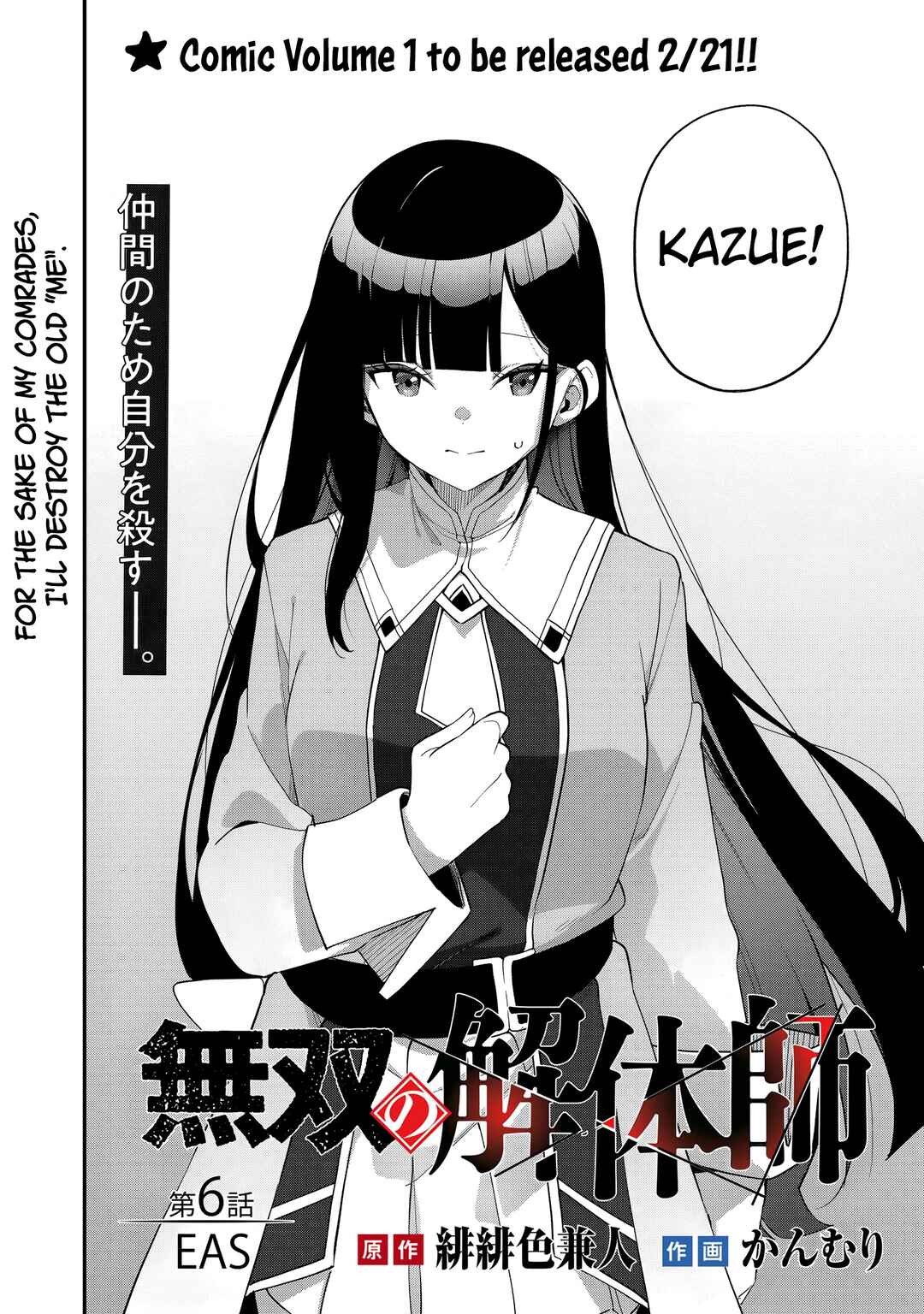 Page 3 Chapter 6 Musou no Kaitaishi