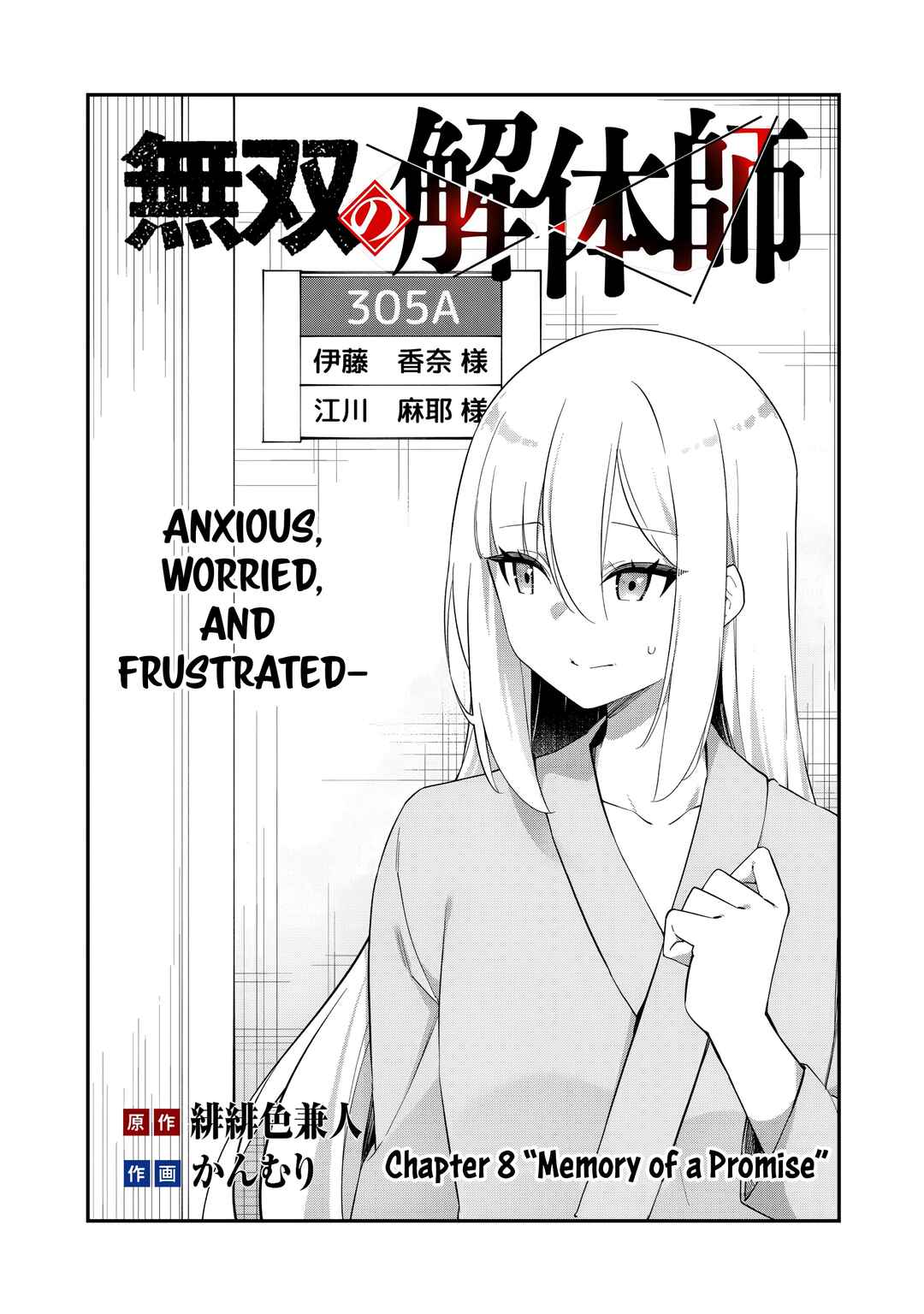Page 4 Chapter 8 Musou no Kaitaishi