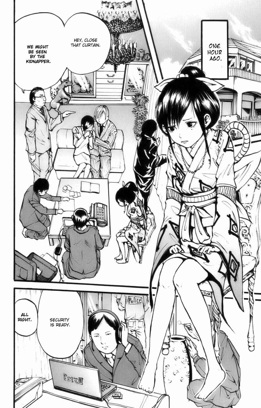 Page 1 Chapter 2 Watashi wa Kagome