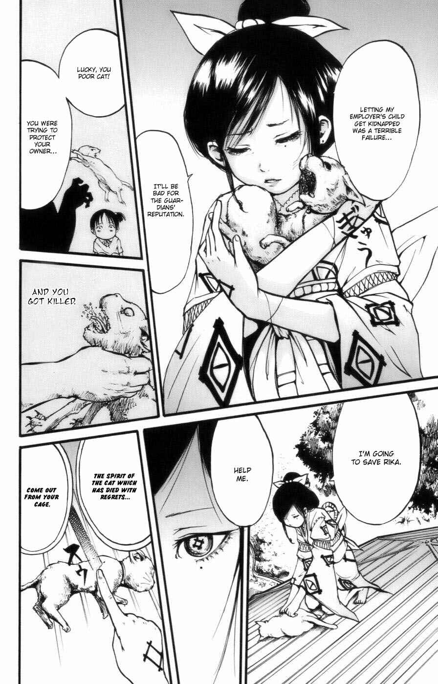 Page 5 Chapter 2 Watashi wa Kagome