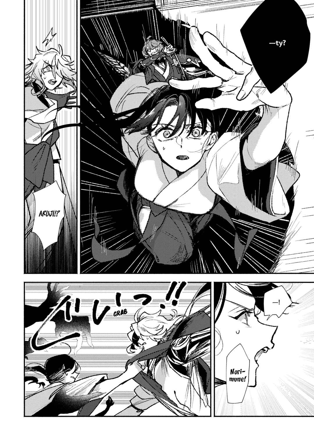 Page 5 Chapter Unknown_372a Touken Ranbu - Shunran (Doujinshi)