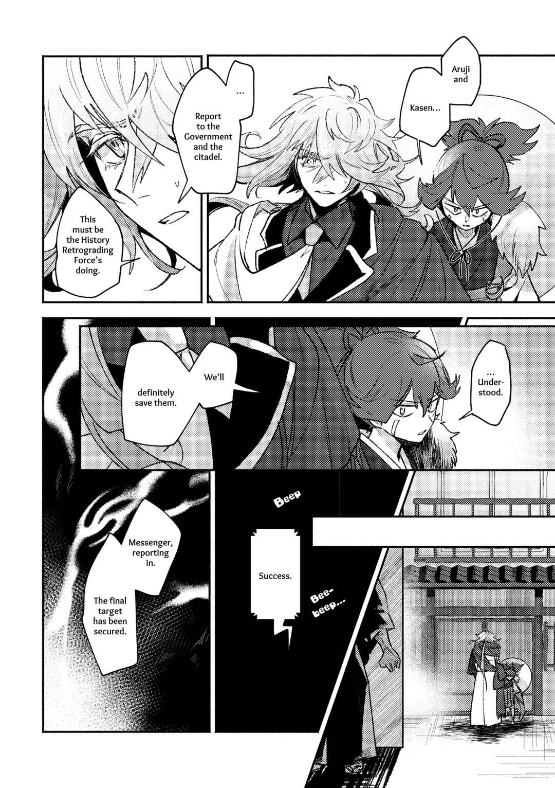 Page 7 Chapter Unknown_372a Touken Ranbu - Shunran (Doujinshi)