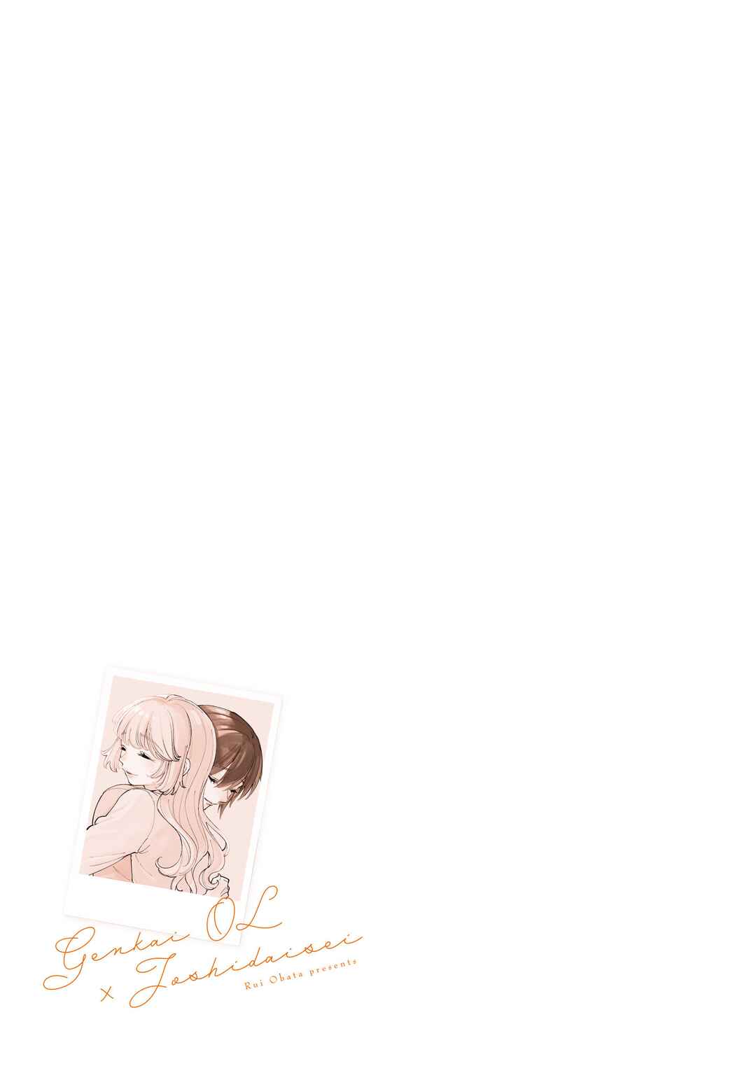 Page 22 Chapter 12.5 Genkai OL to Joshi Daisei ga 〇〇 Suru Hanashi