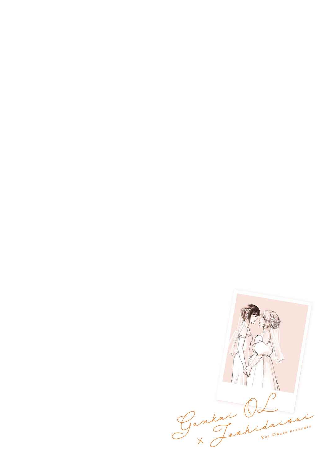 Page 31 Chapter 12.5 Genkai OL to Joshi Daisei ga 〇〇 Suru Hanashi