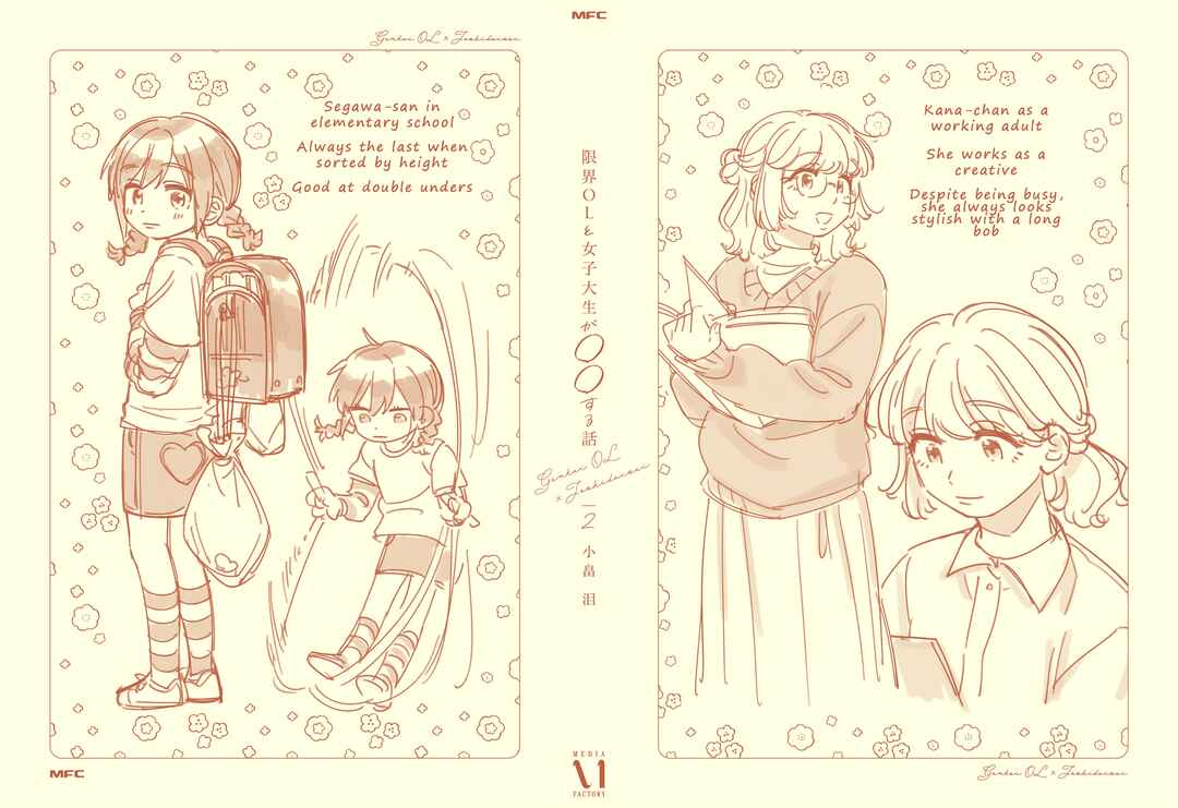 Page 33 Chapter 12.5 Genkai OL to Joshi Daisei ga 〇〇 Suru Hanashi