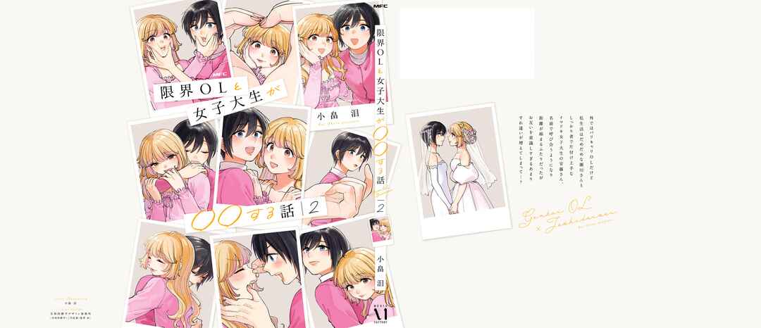 Page 35 Chapter 12.5 Genkai OL to Joshi Daisei ga 〇〇 Suru Hanashi