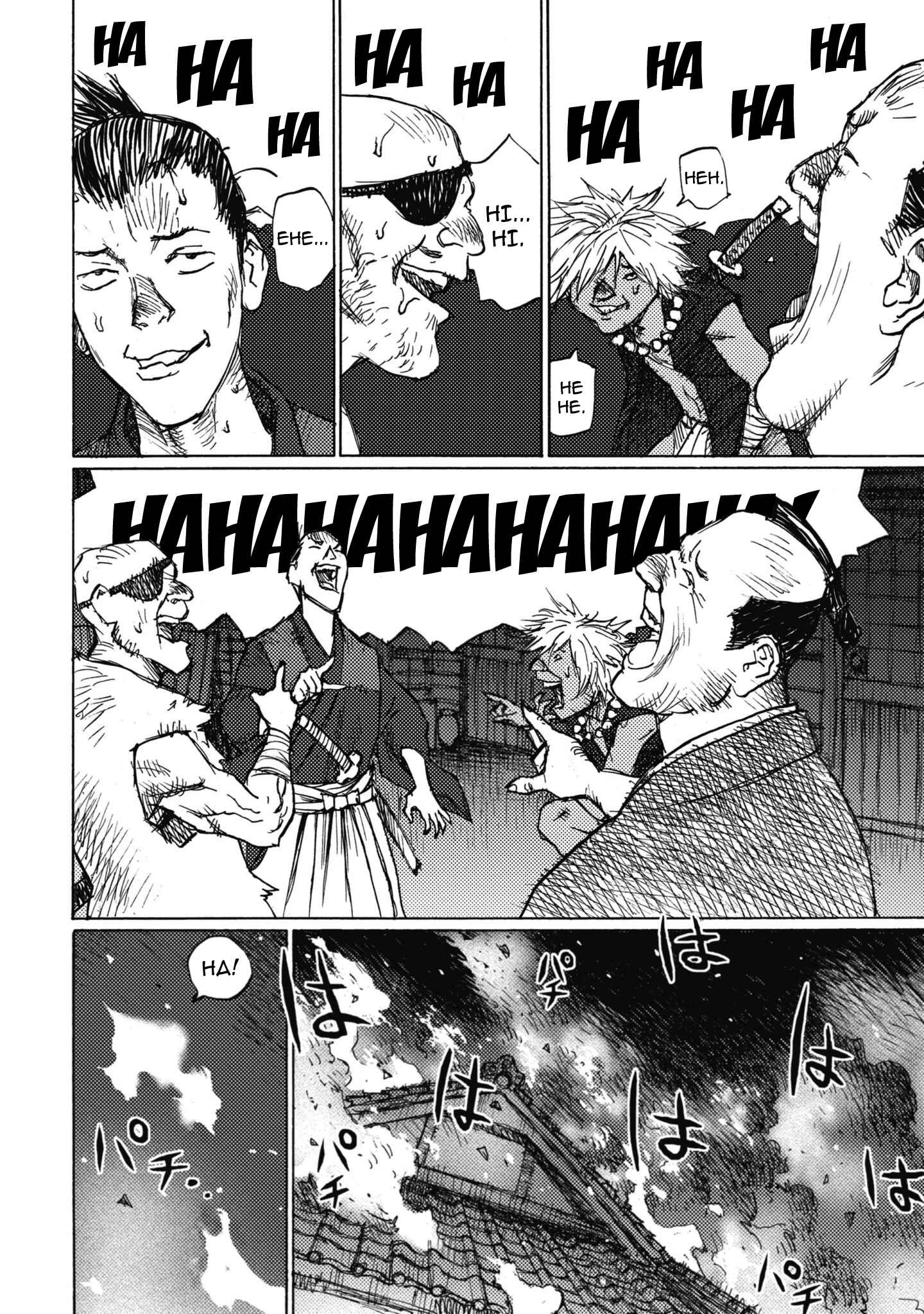 Page 25 Chapter Unknown_69d7 Ichigeki