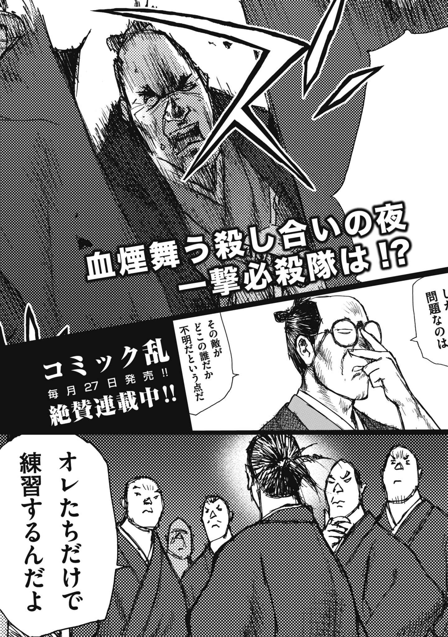 Page 36 Chapter Unknown_69d7 Ichigeki