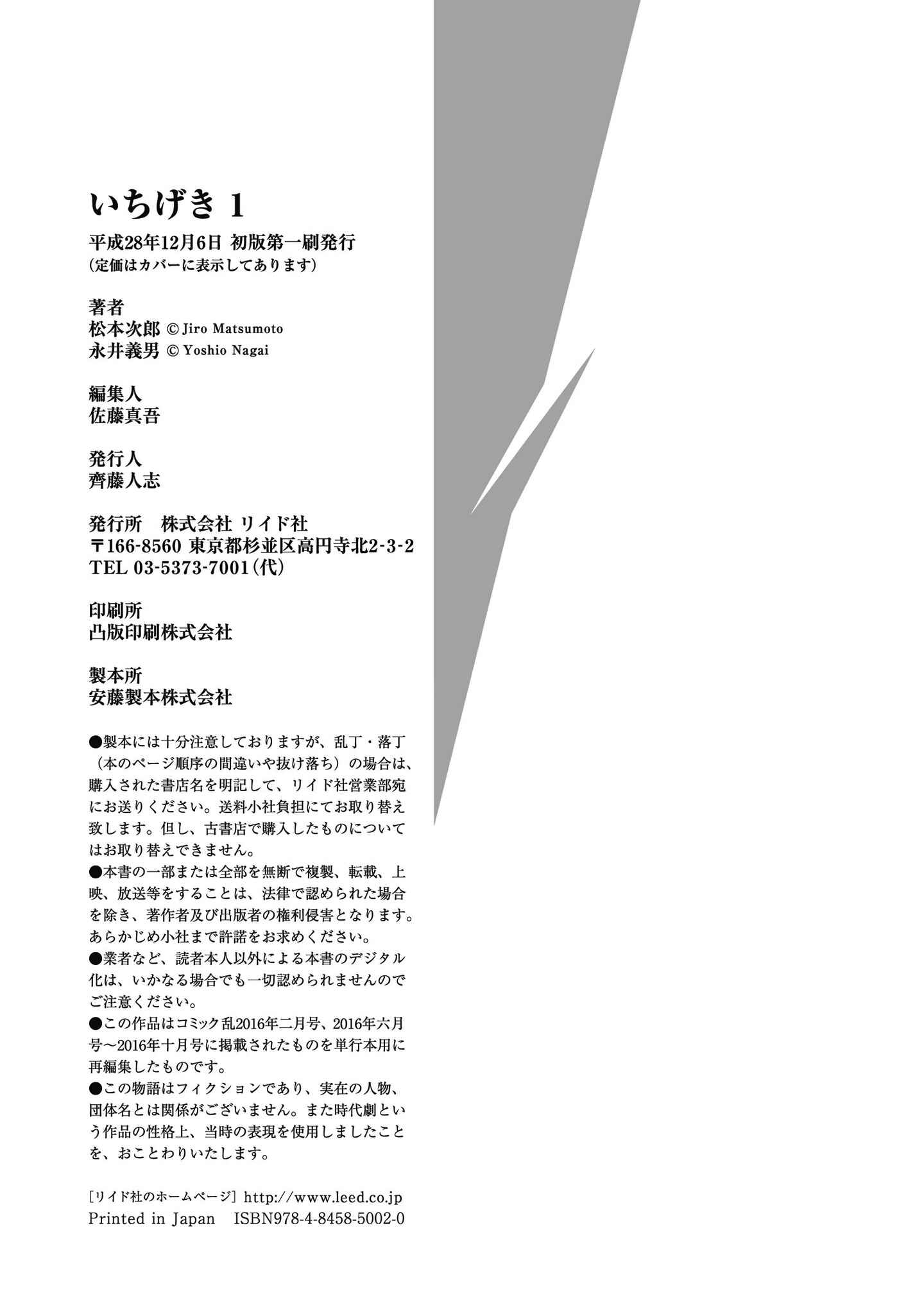 Page 37 Chapter Unknown_69d7 Ichigeki