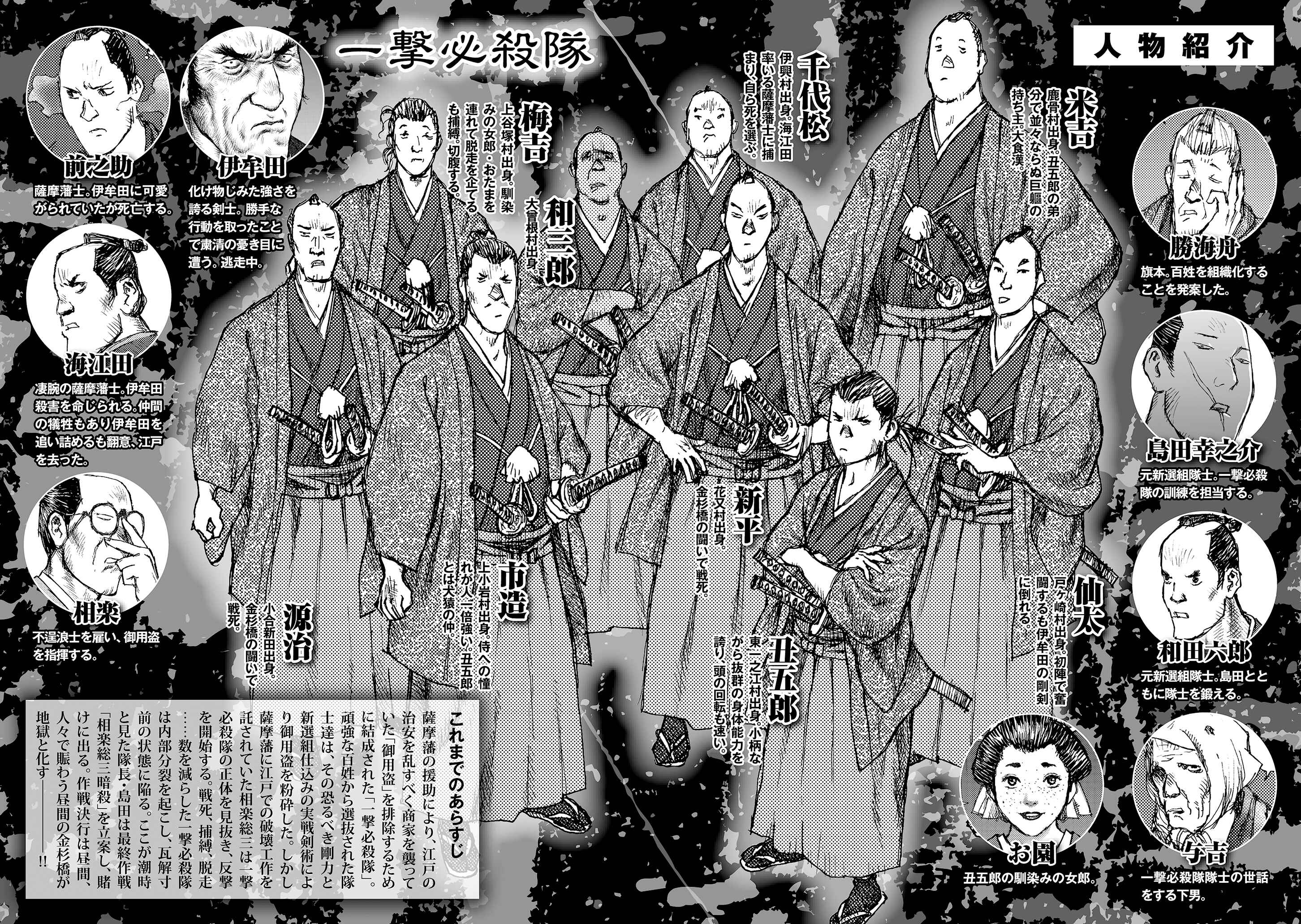 Page 4 Chapter 34 Ichigeki