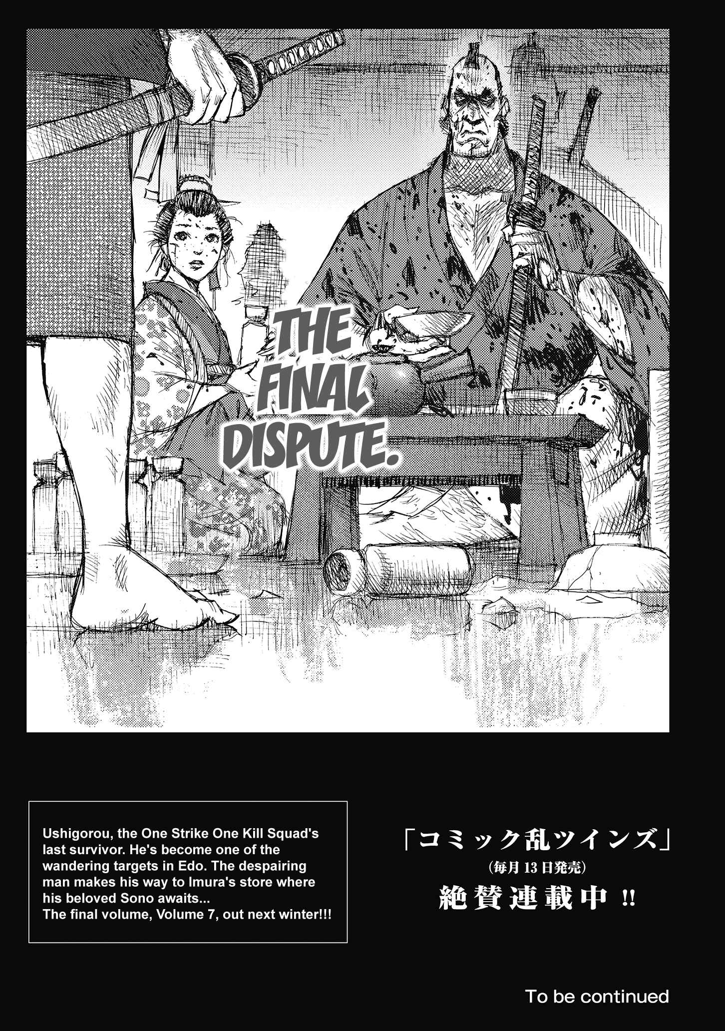 Page 33 Chapter 40 Ichigeki