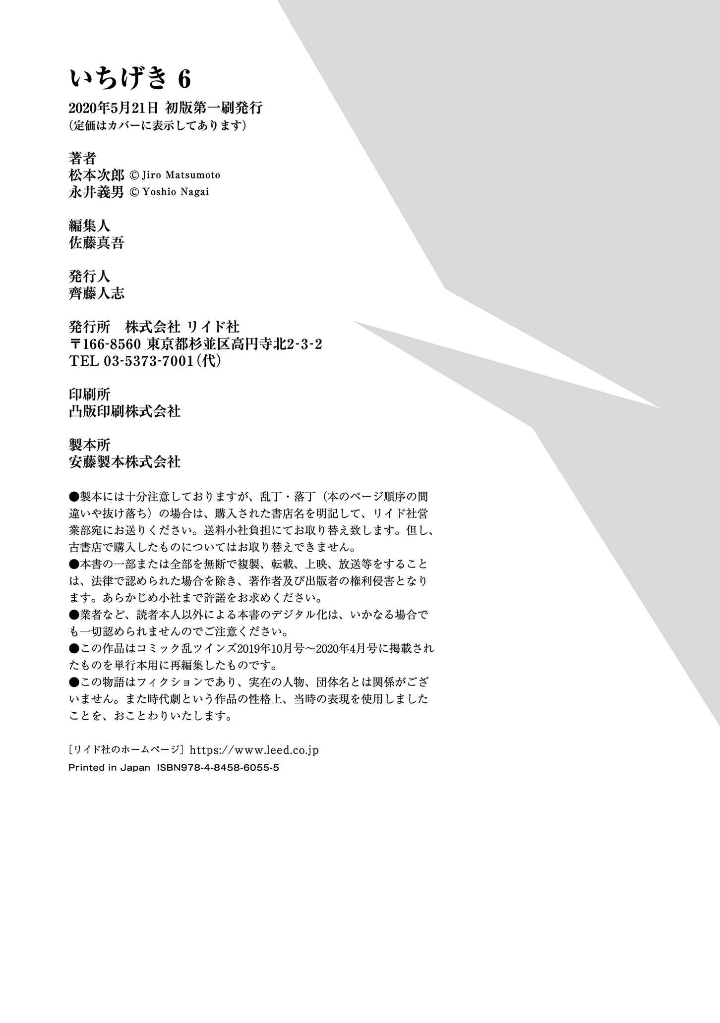 Page 37 Chapter 40 Ichigeki