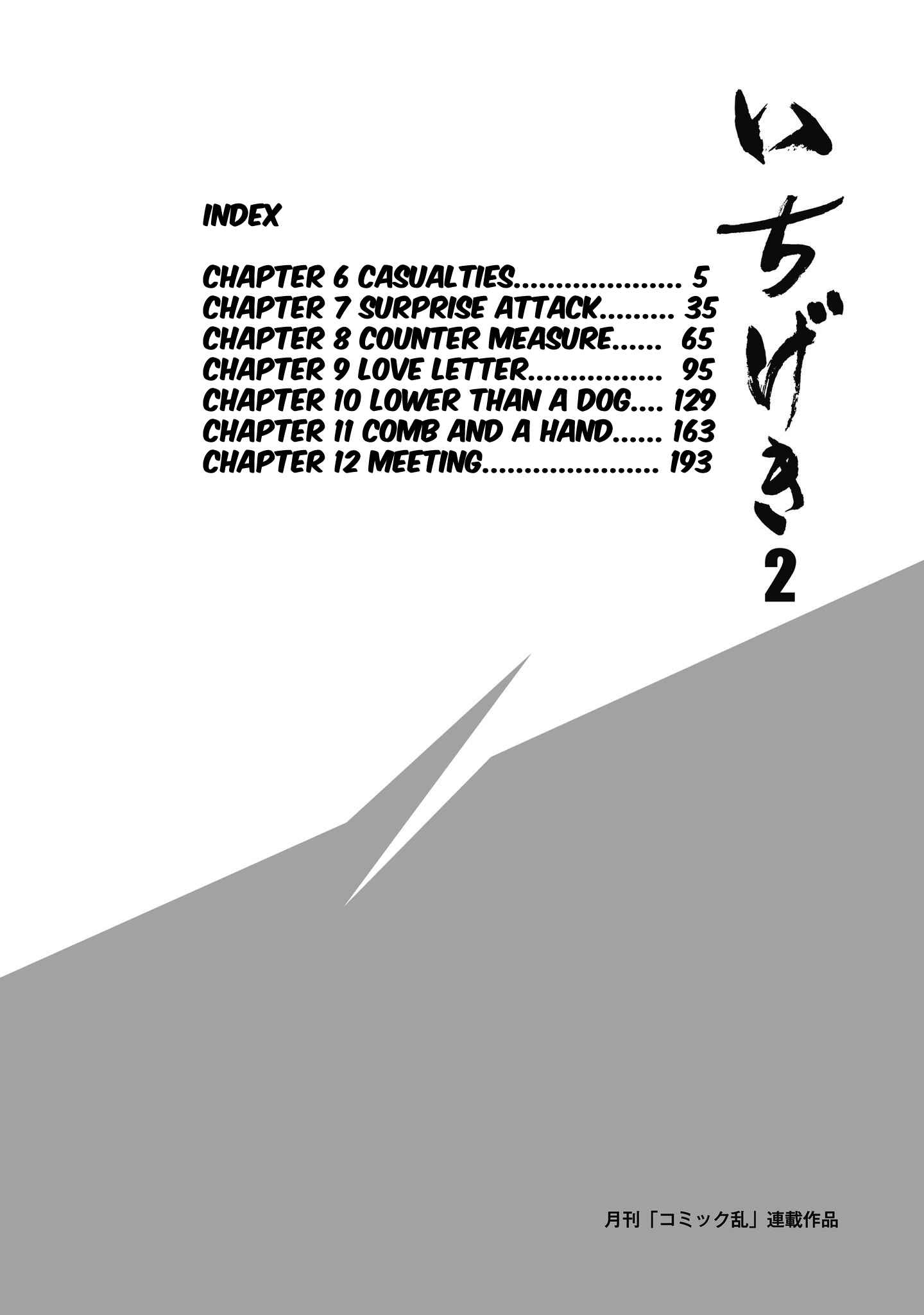 Page 5 Chapter 6 Ichigeki