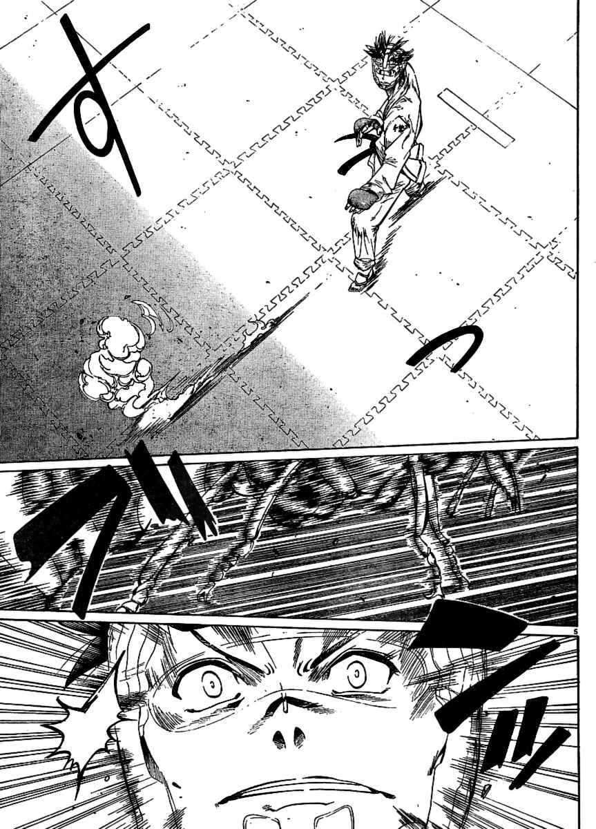 Page 5 Chapter 23 Hanza Sky