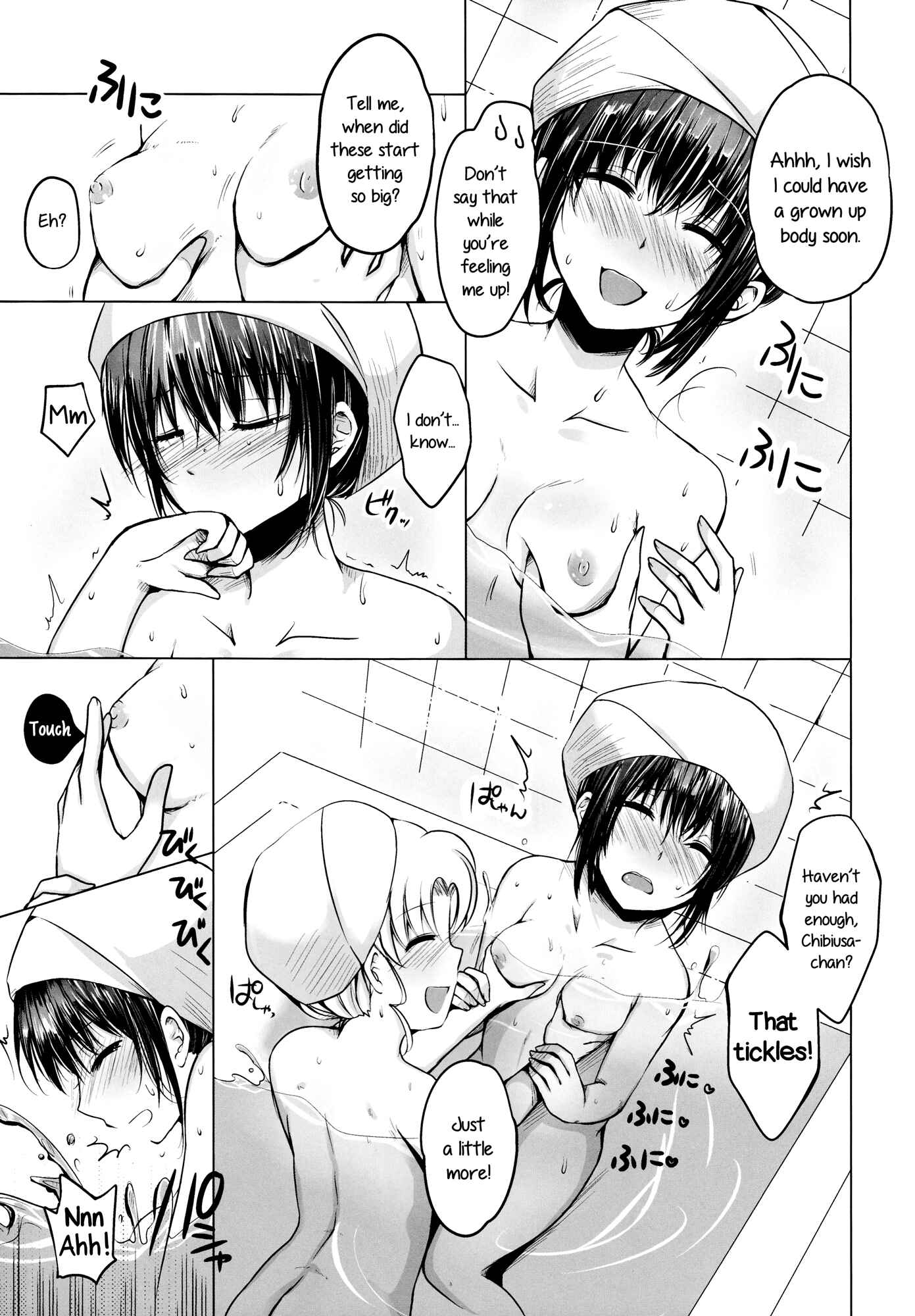 Page 10 Chapter Unknown_8c51 Bishoujo Senshi Sailor Moon - Stay by Me When I Wake From This Dream (Doujinshi)