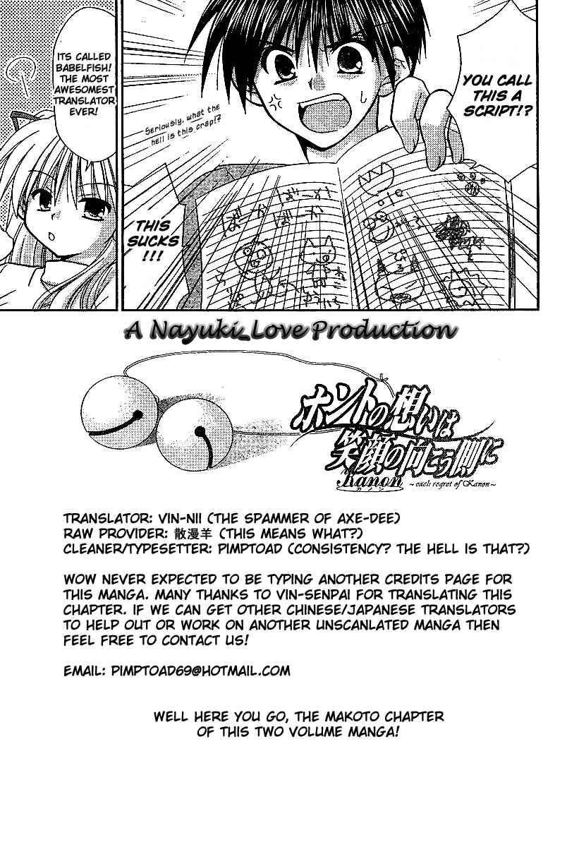 Page 1 Chapter 3 Kanon - Honto no Omoi wa Egao no Mukougawa ni