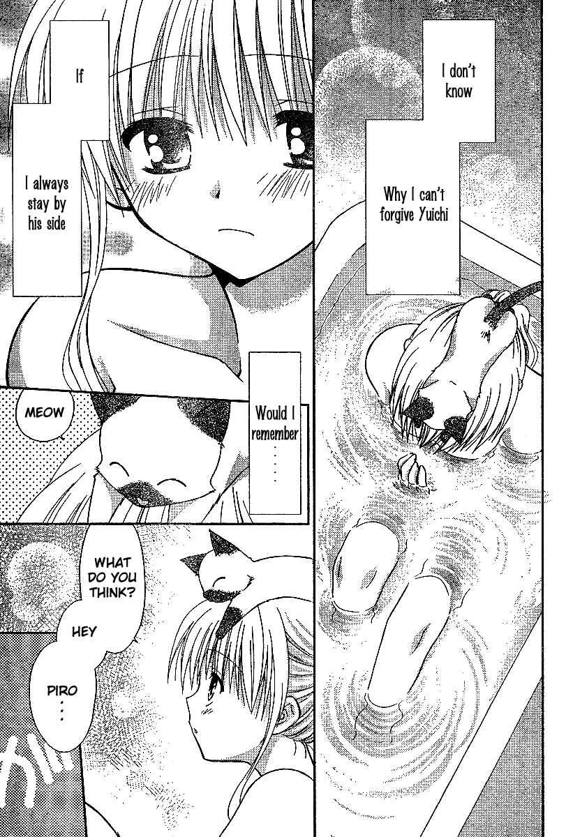 Page 12 Chapter 3 Kanon - Honto no Omoi wa Egao no Mukougawa ni