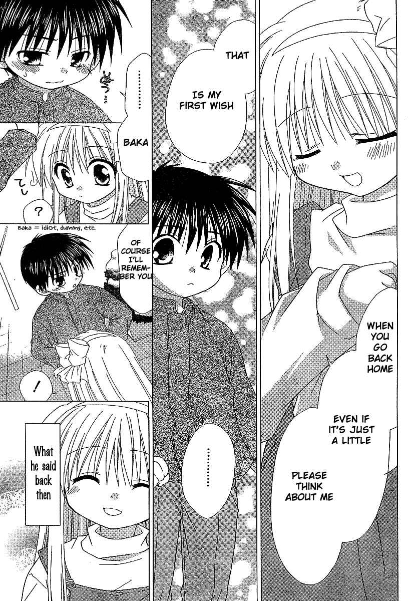 Page 12 Chapter 6 Kanon - Honto no Omoi wa Egao no Mukougawa ni