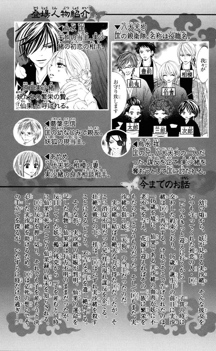 Page 6 Chapter 65 Black Bird