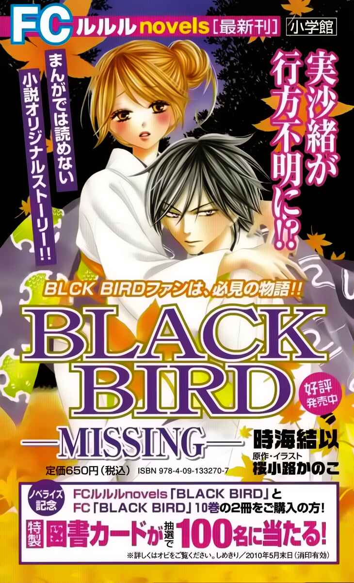Page 1 Chapter 39.5 Black Bird