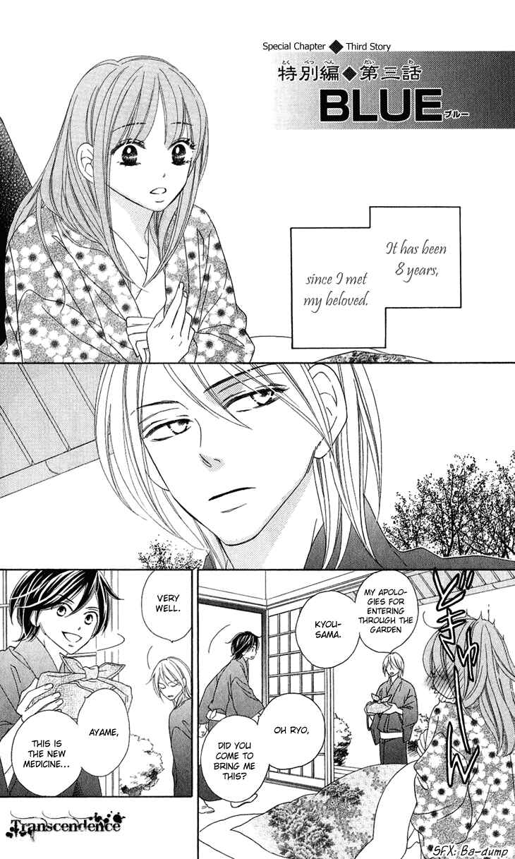 Page 23 Chapter 54.5 Black Bird