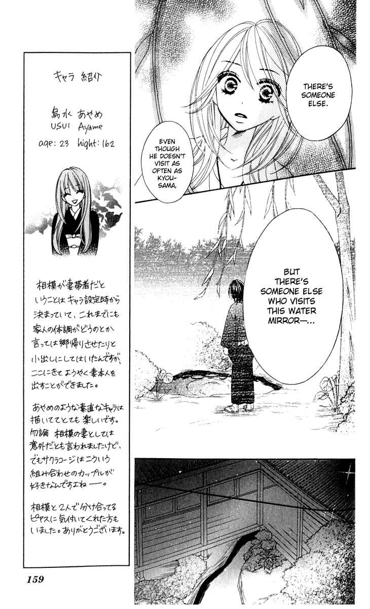 Page 23 Chapter 21 Black Bird