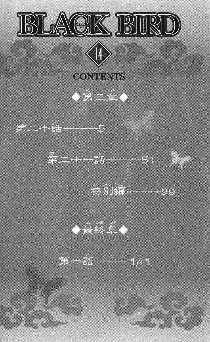Page 4 Chapter 52 Black Bird