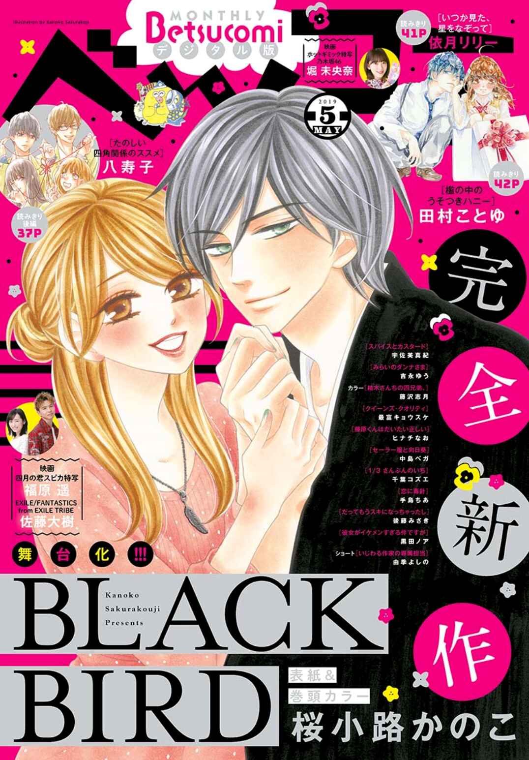 Page 1 Chapter 72.7 Black Bird