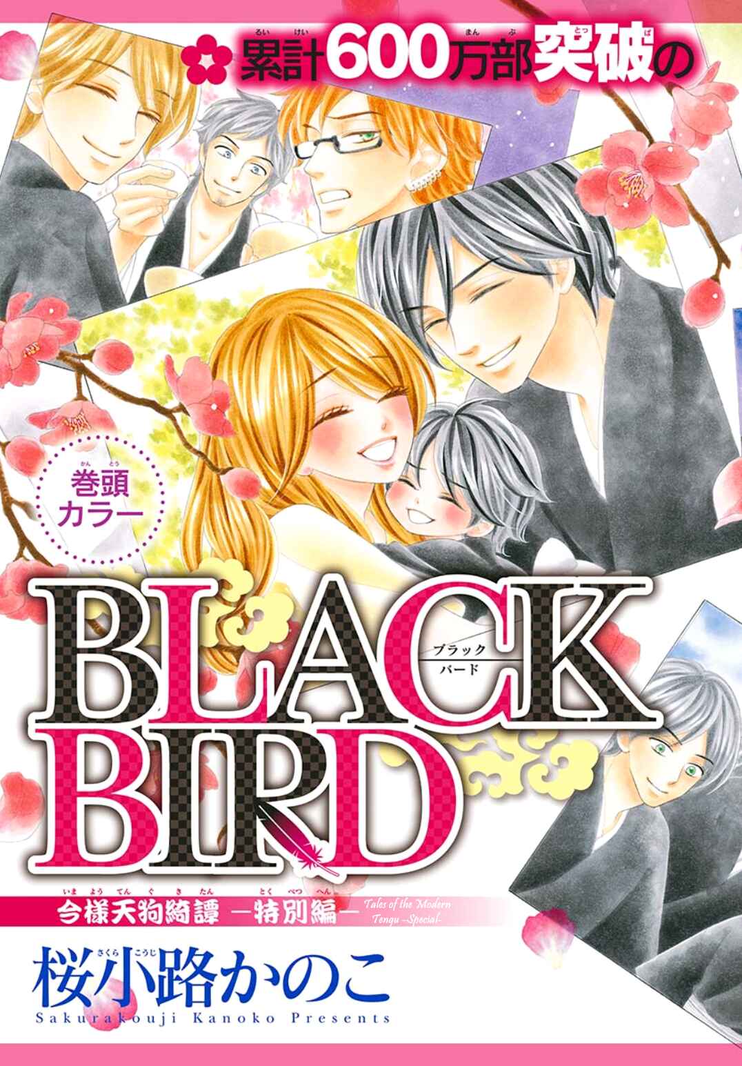 Page 3 Chapter 72.7 Black Bird
