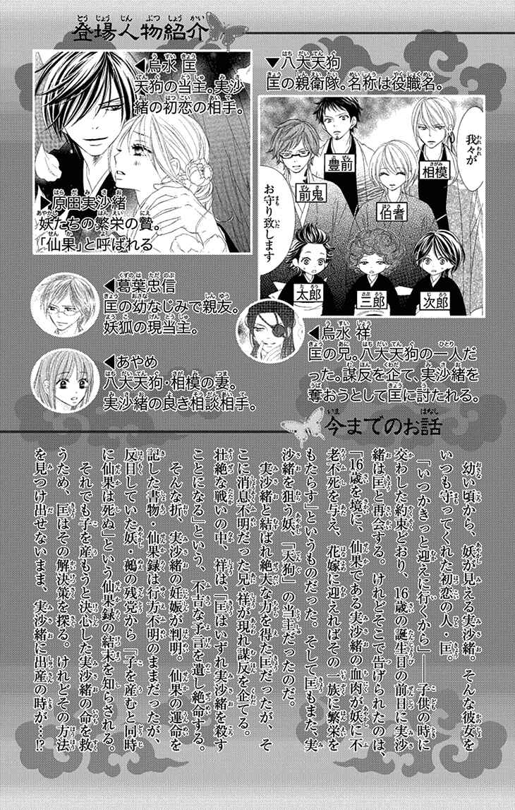 Page 4 Chapter 70 Black Bird