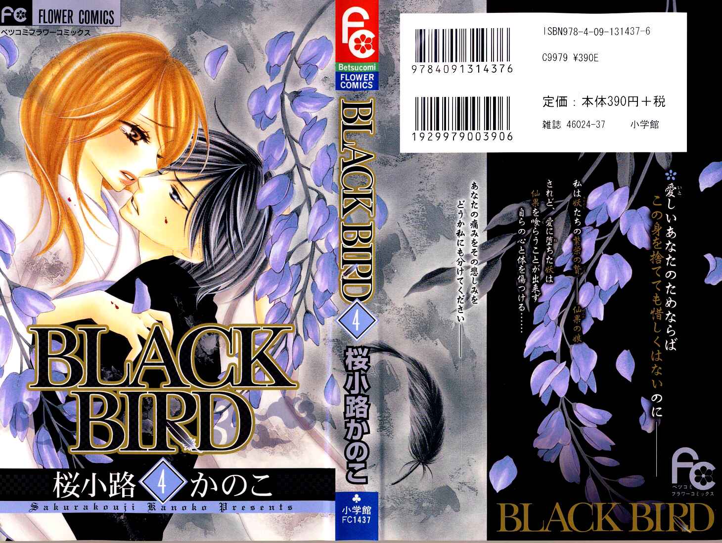 Page 1 Chapter 14 Black Bird