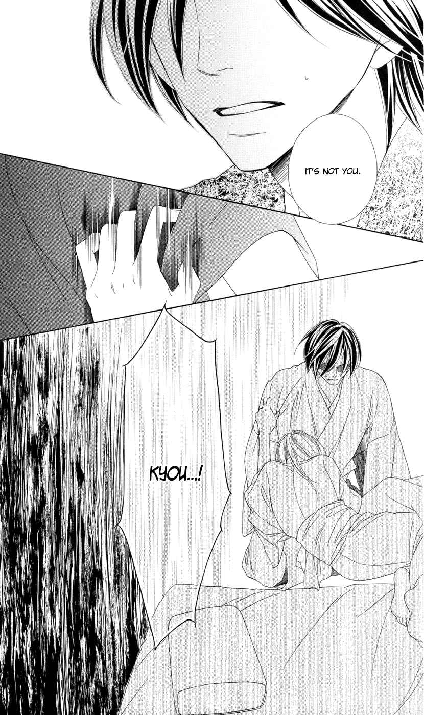Page 17 Chapter 67 Black Bird