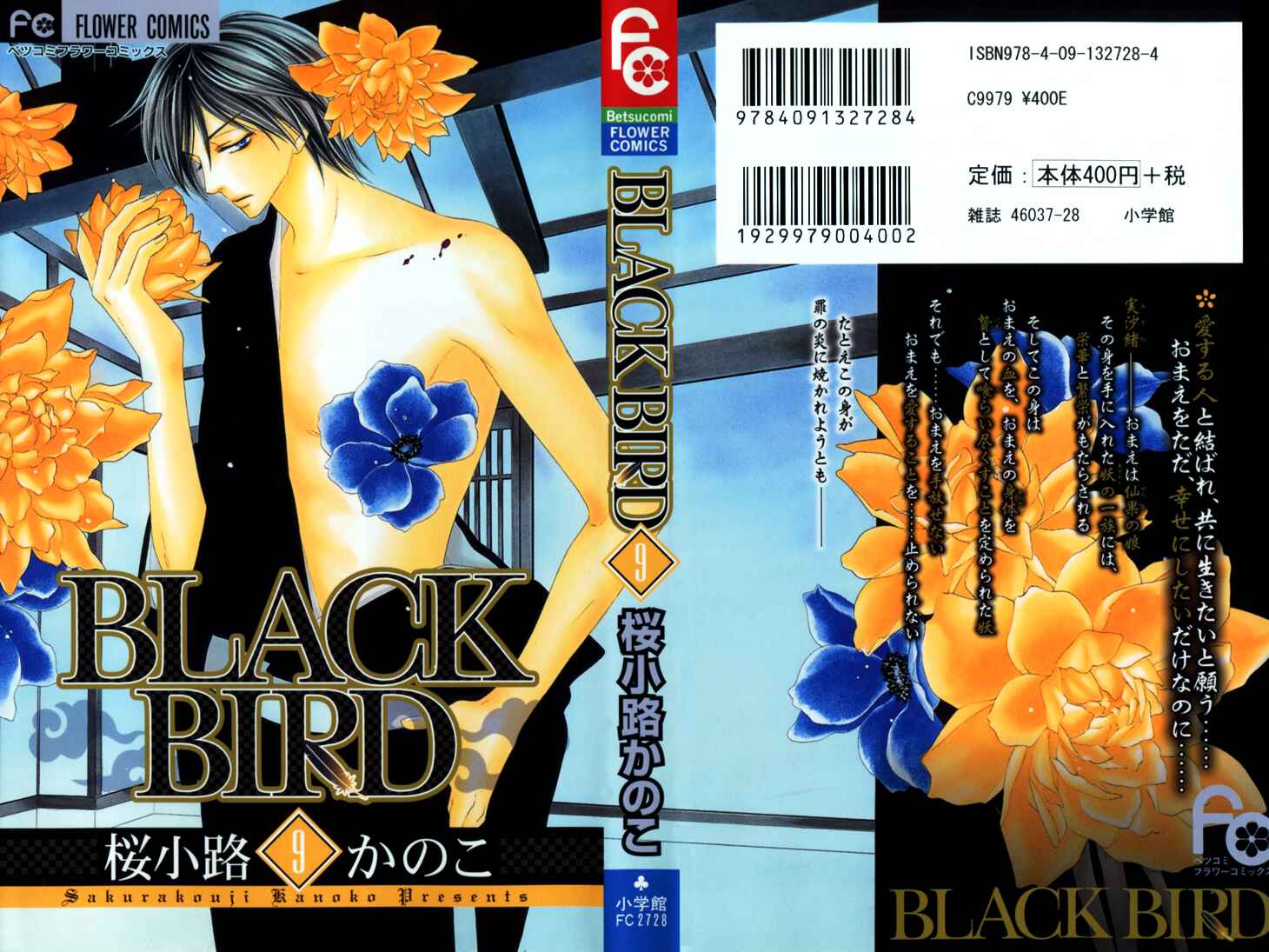 Page 2 Chapter 33 Black Bird