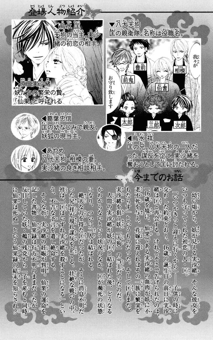 Page 5 Chapter 60 Black Bird