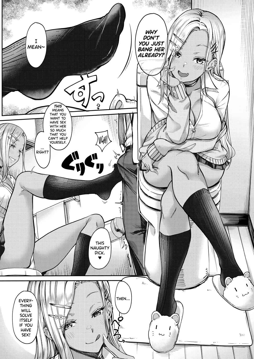 Page 4 Chapter 2 Kanojo no Imouto wa Nikushoku kei Gyaru