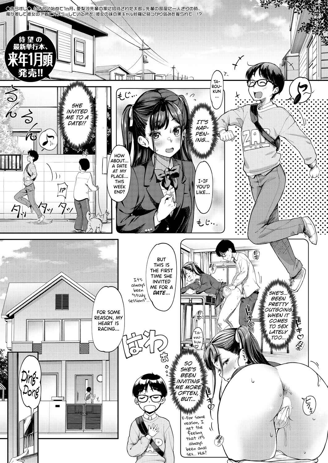 Page 1 Chapter 3 Kanojo no Imouto wa Nikushoku kei Gyaru