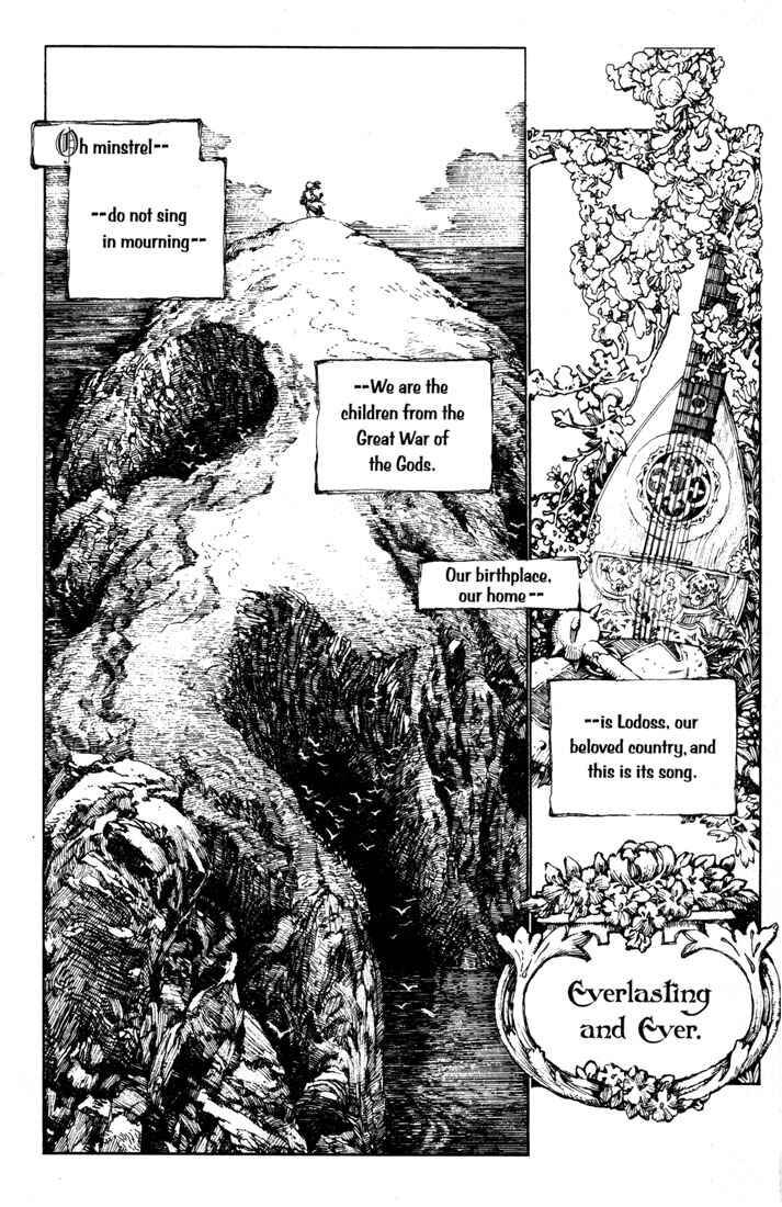 Page 205 Chapter 9 Record of Lodoss War - The Lady of Pharis