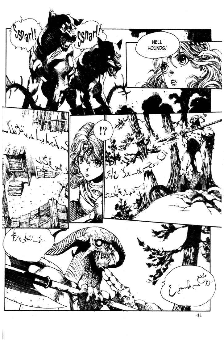 Page 5 Chapter 2 Record of Lodoss War - The Lady of Pharis