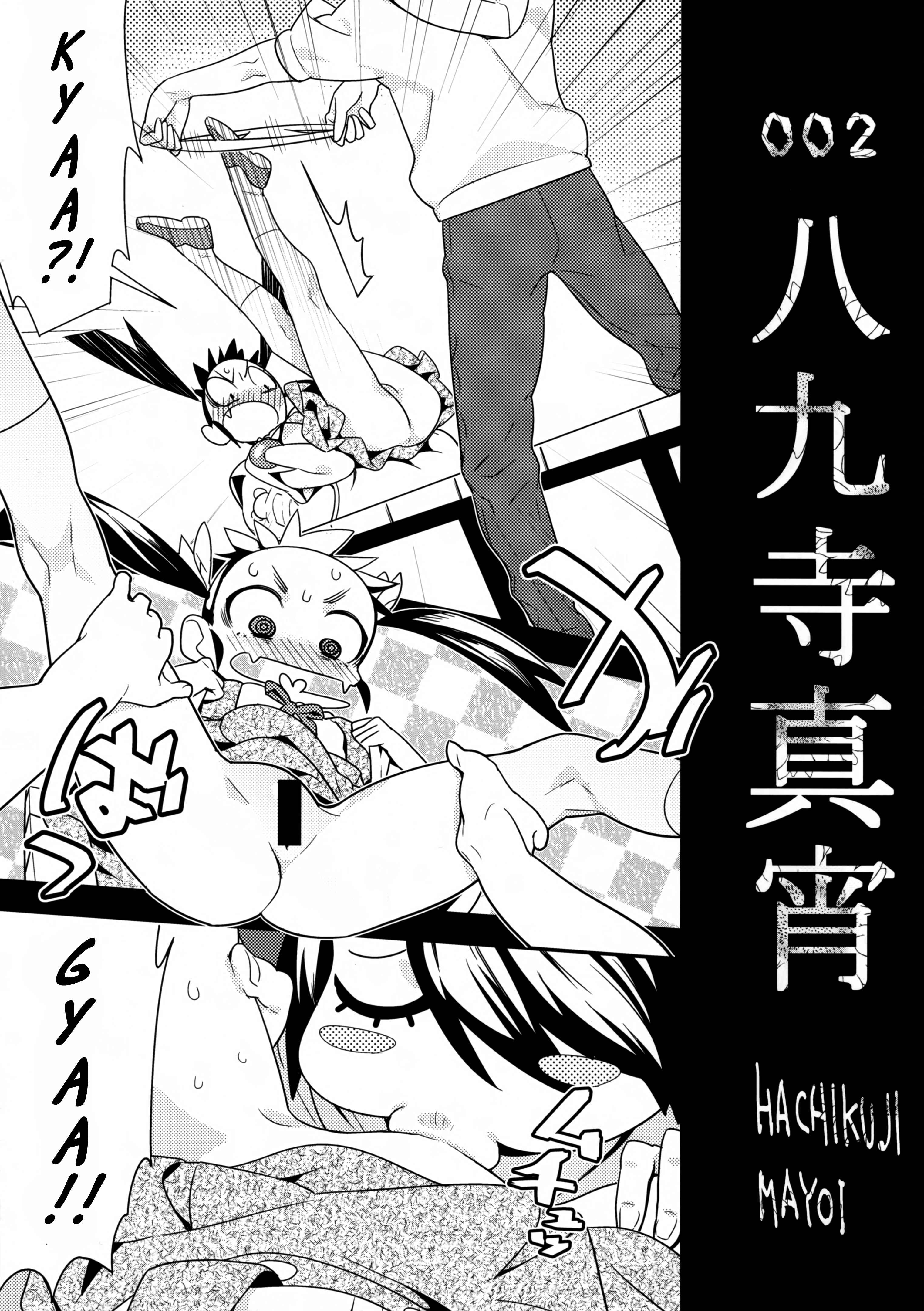 Page 7 Chapter 1 Bakemonogatari - Kimi ga Shiranai Monogatari (Doujinshi)