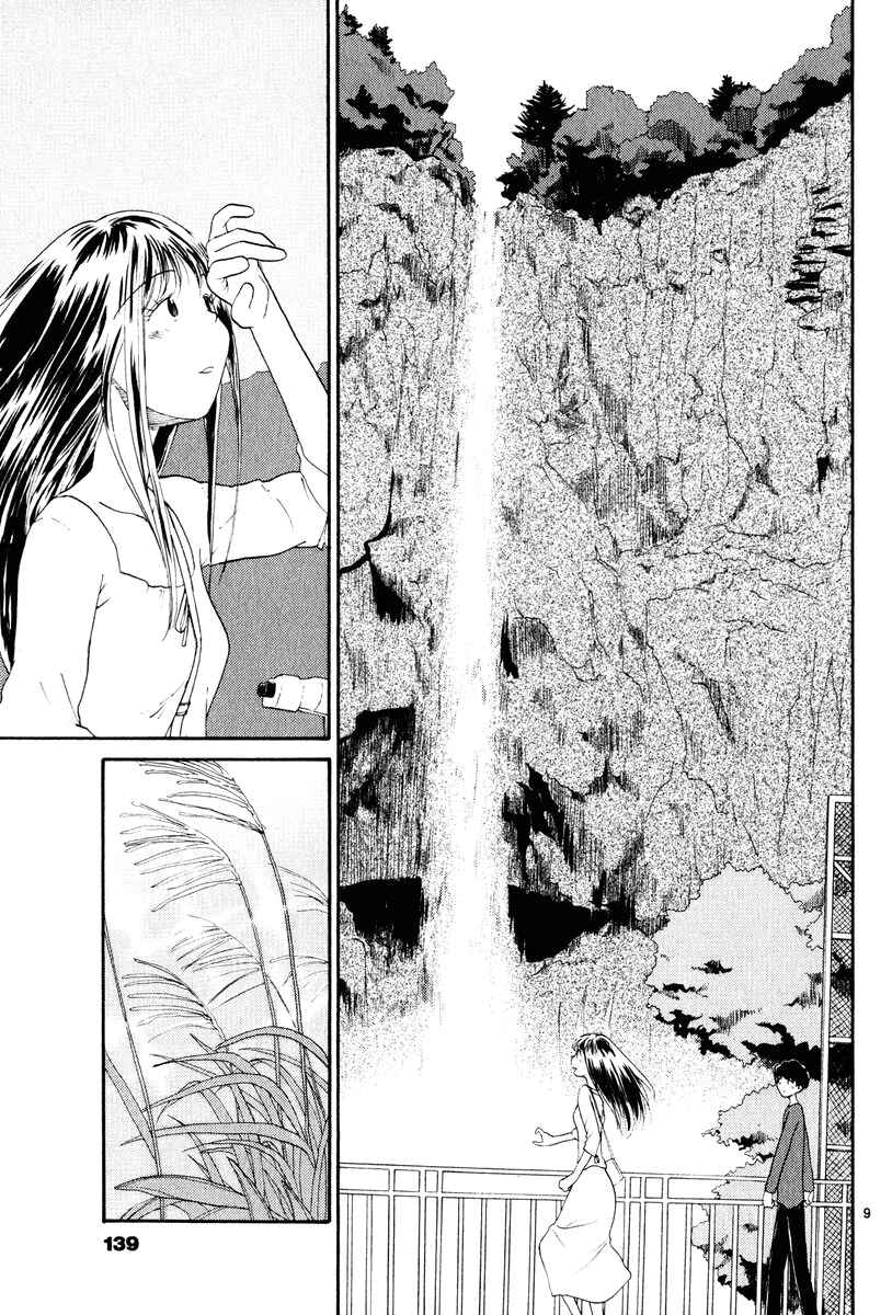 Page 11 Chapter 7 Nemureru Hoshi
