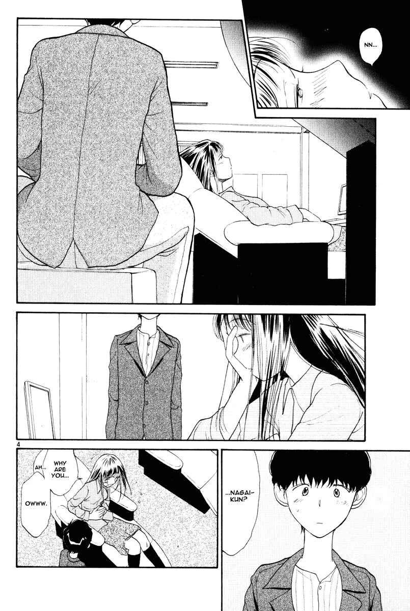 Page 6 Chapter 6 Nemureru Hoshi