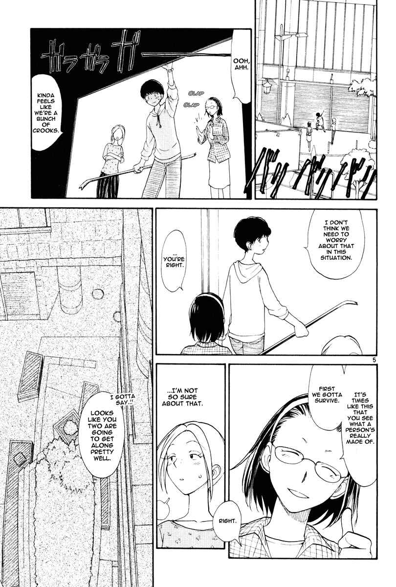 Page 7 Chapter 4 Nemureru Hoshi