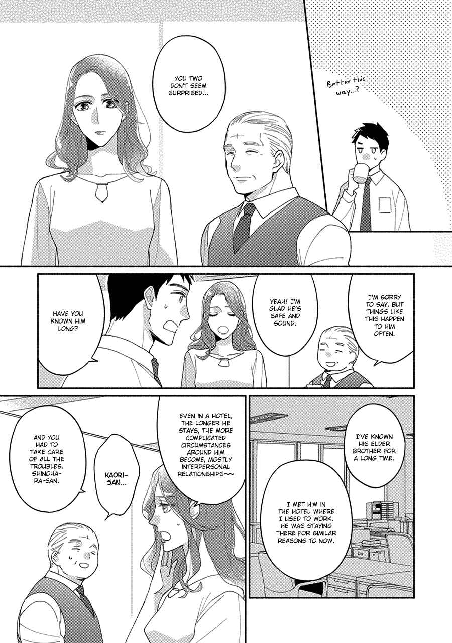 Page 6 Chapter 2 Futsuu ni Koi Shite