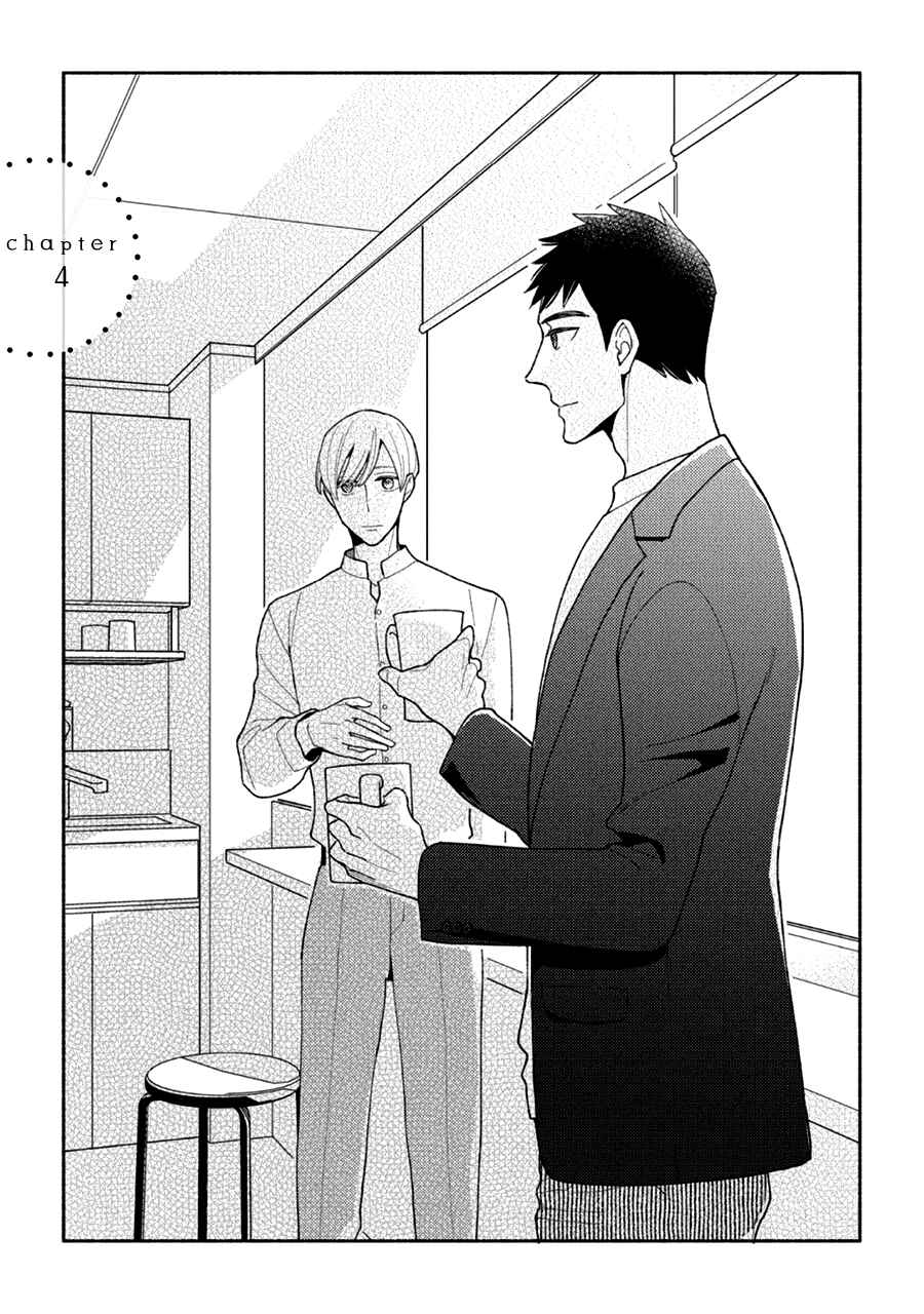 Page 2 Chapter 4 Futsuu ni Koi Shite