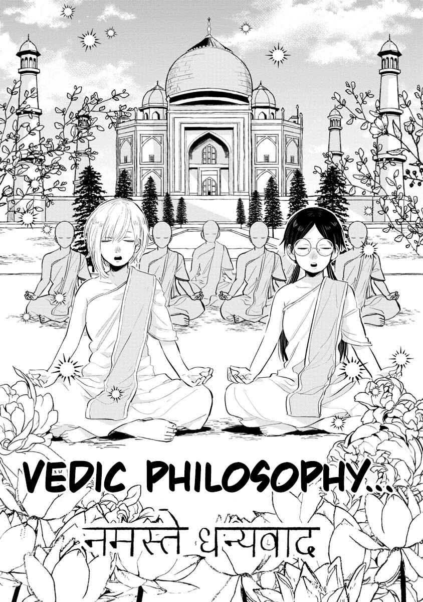 Page 13 Chapter 2.5 Positive Bocchi Harumi-chan