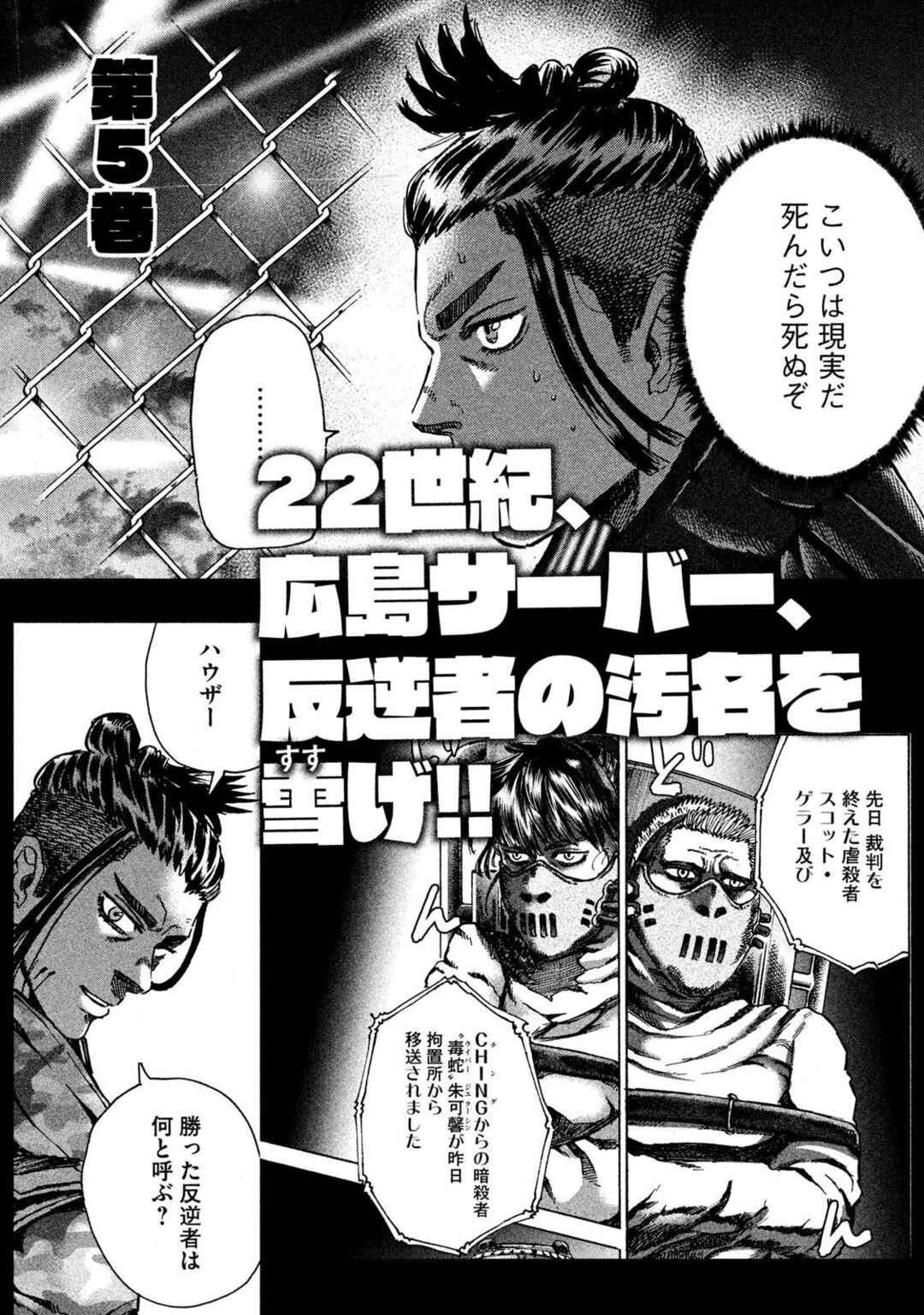 Page 21 Chapter 37 Killer Ape