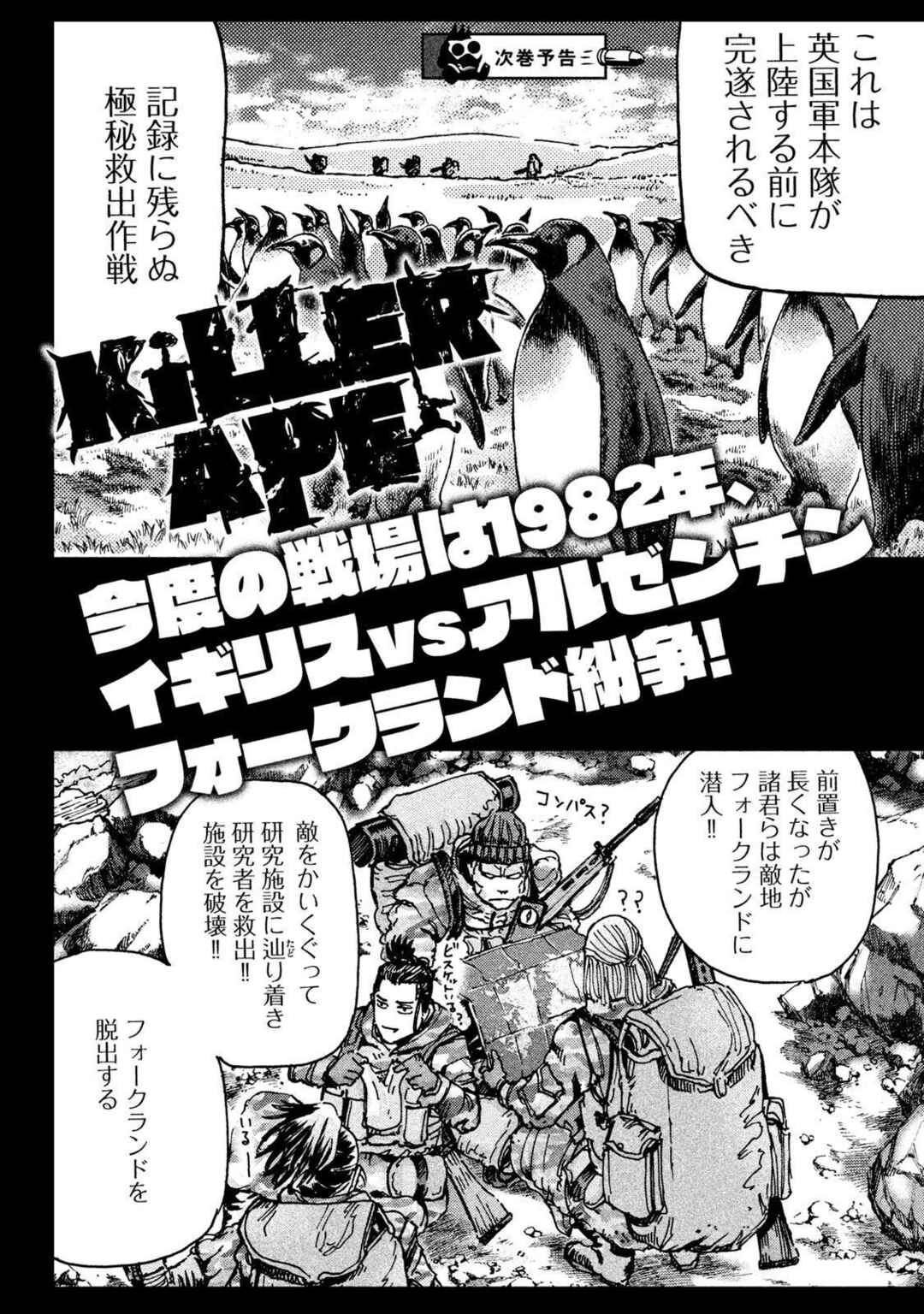 Page 21 Chapter 27 Killer Ape