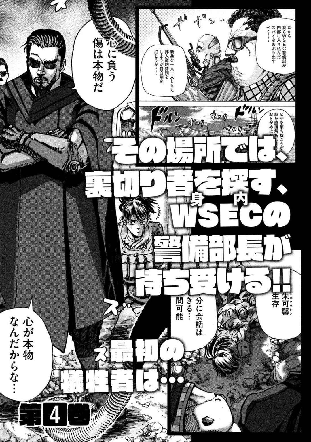 Page 22 Chapter 27 Killer Ape