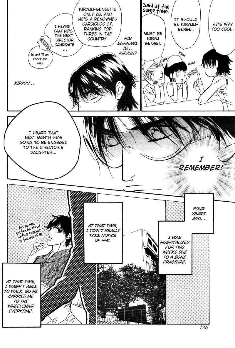 Page 17 Chapter 6 Star na Koi